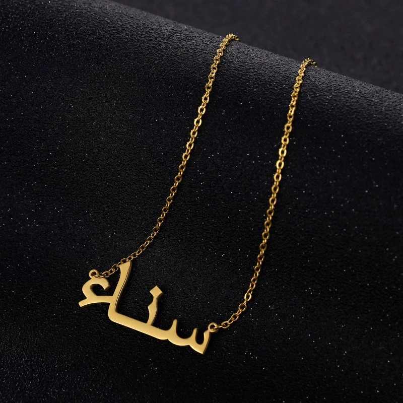 Name necklace