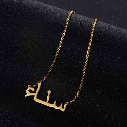 Name necklace